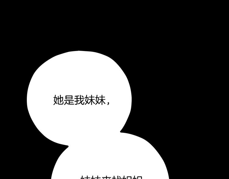 第40话 我能怎麽办？33