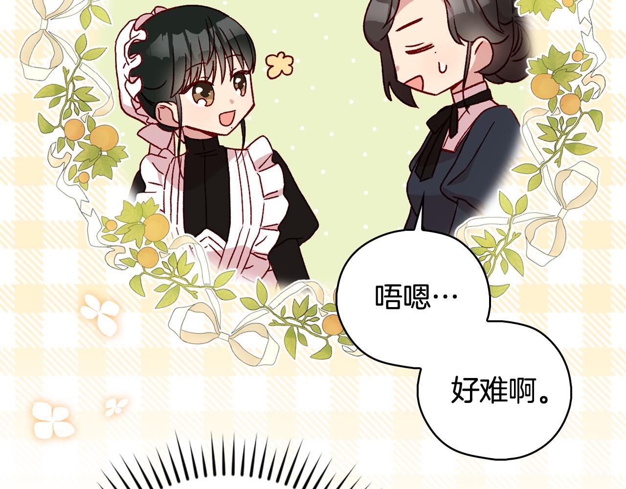 第93话 尤格的家族151