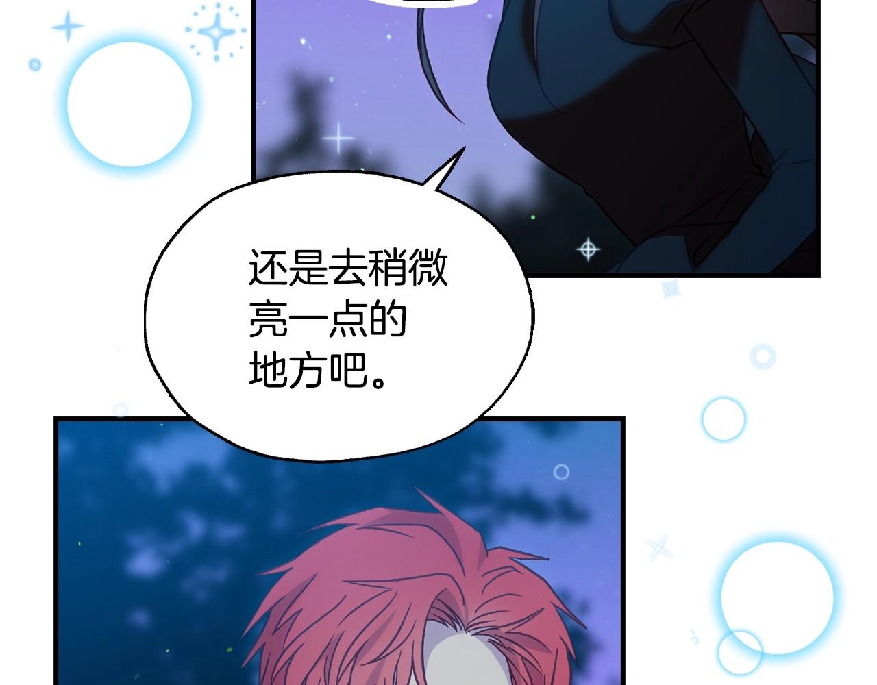 第19话 愿你能永远待在我身边88