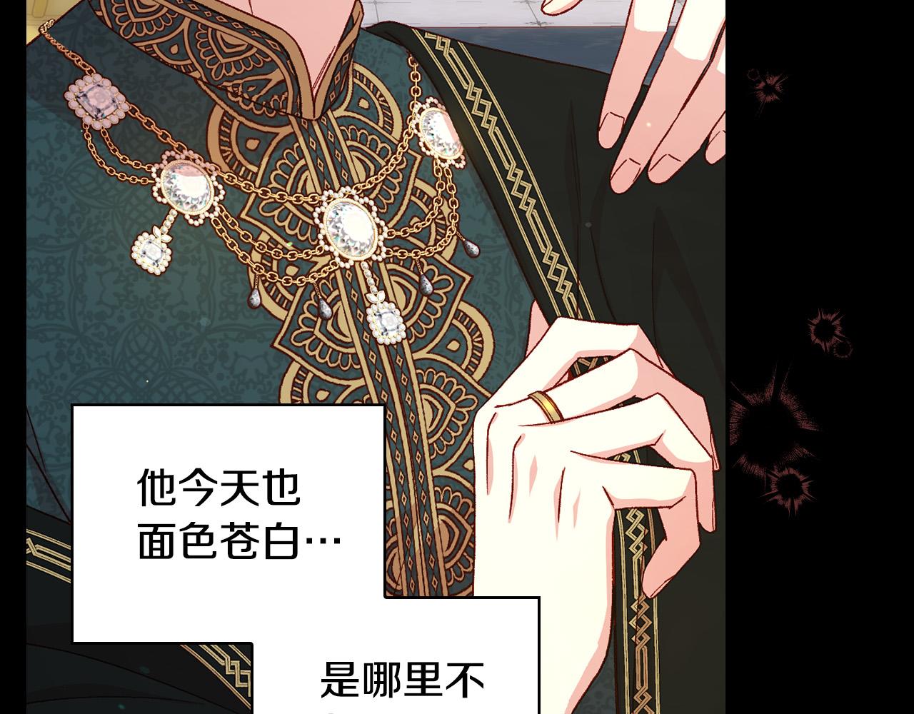 第86话 自尊心受伤140