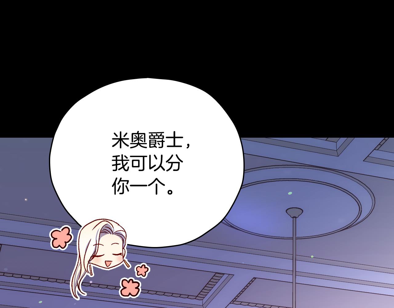 第80话 不合身的礼服174