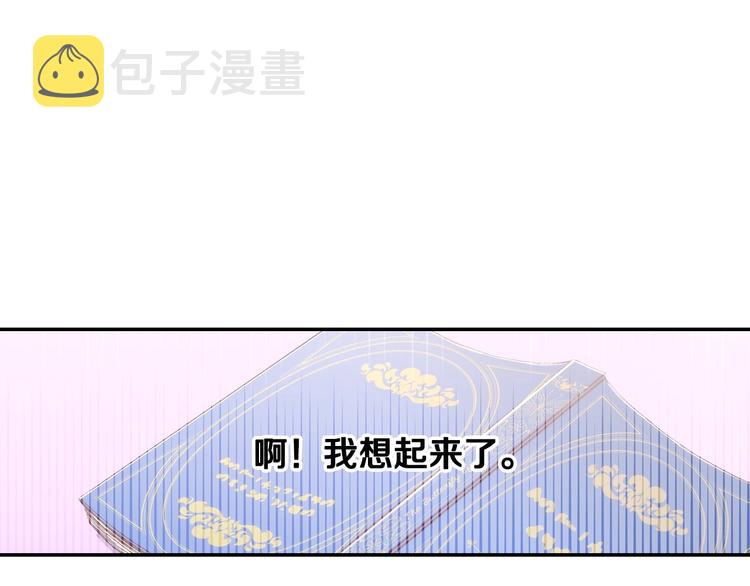 第4话 狐狸精来了！44