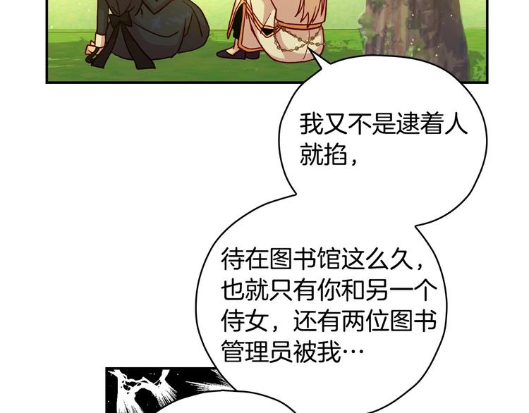 第31话 四人同居63