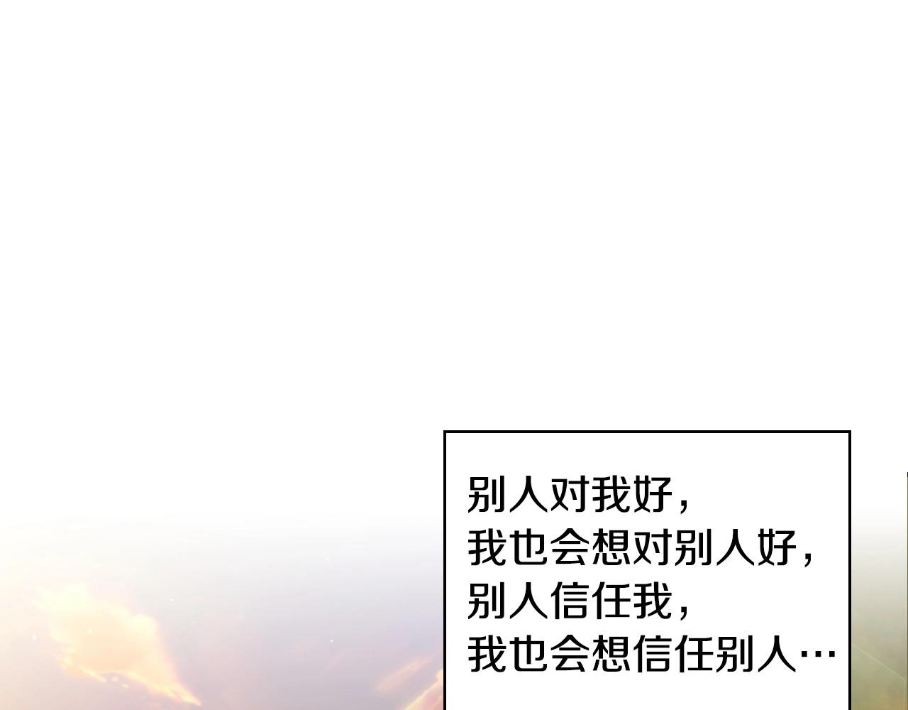 第28话 守住秘密97