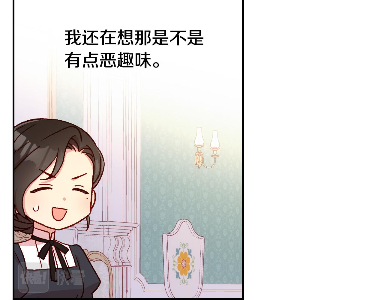 第57话 对他的感觉197