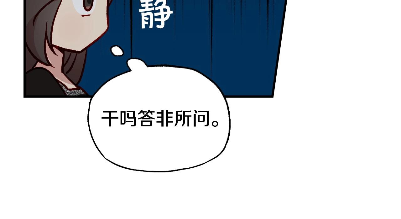 第19话 愿你能永远待在我身边57
