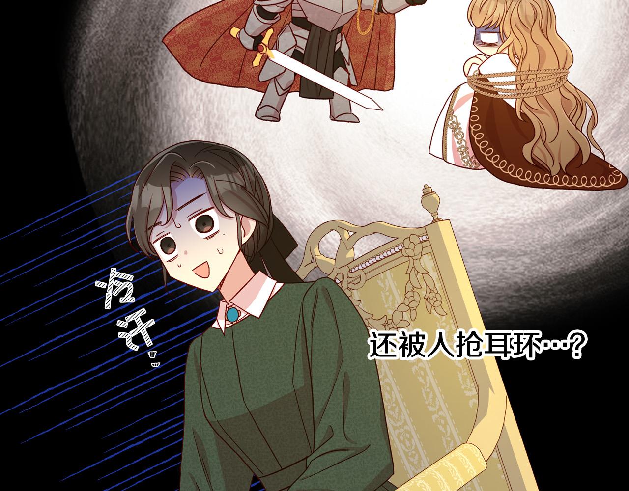 第76话 信任崩塌122