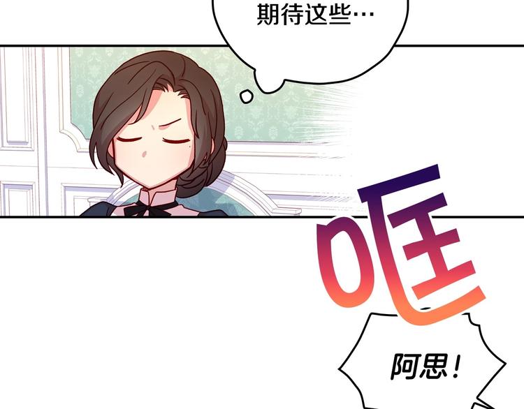 第38话 一点点被治癒30