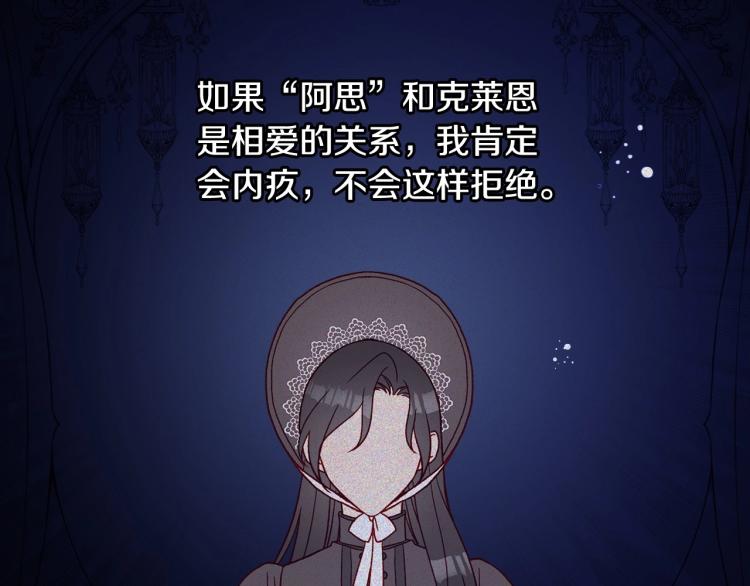第48话 抓包约会！情敌见面！21