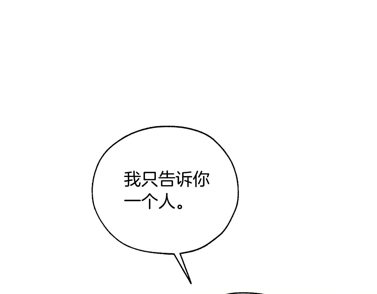 第28话 守住秘密90