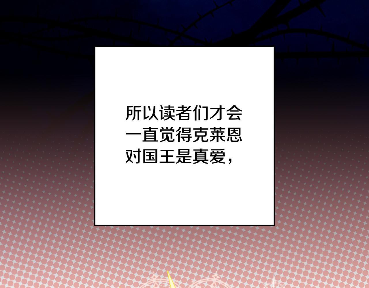 第76话 信任崩塌73