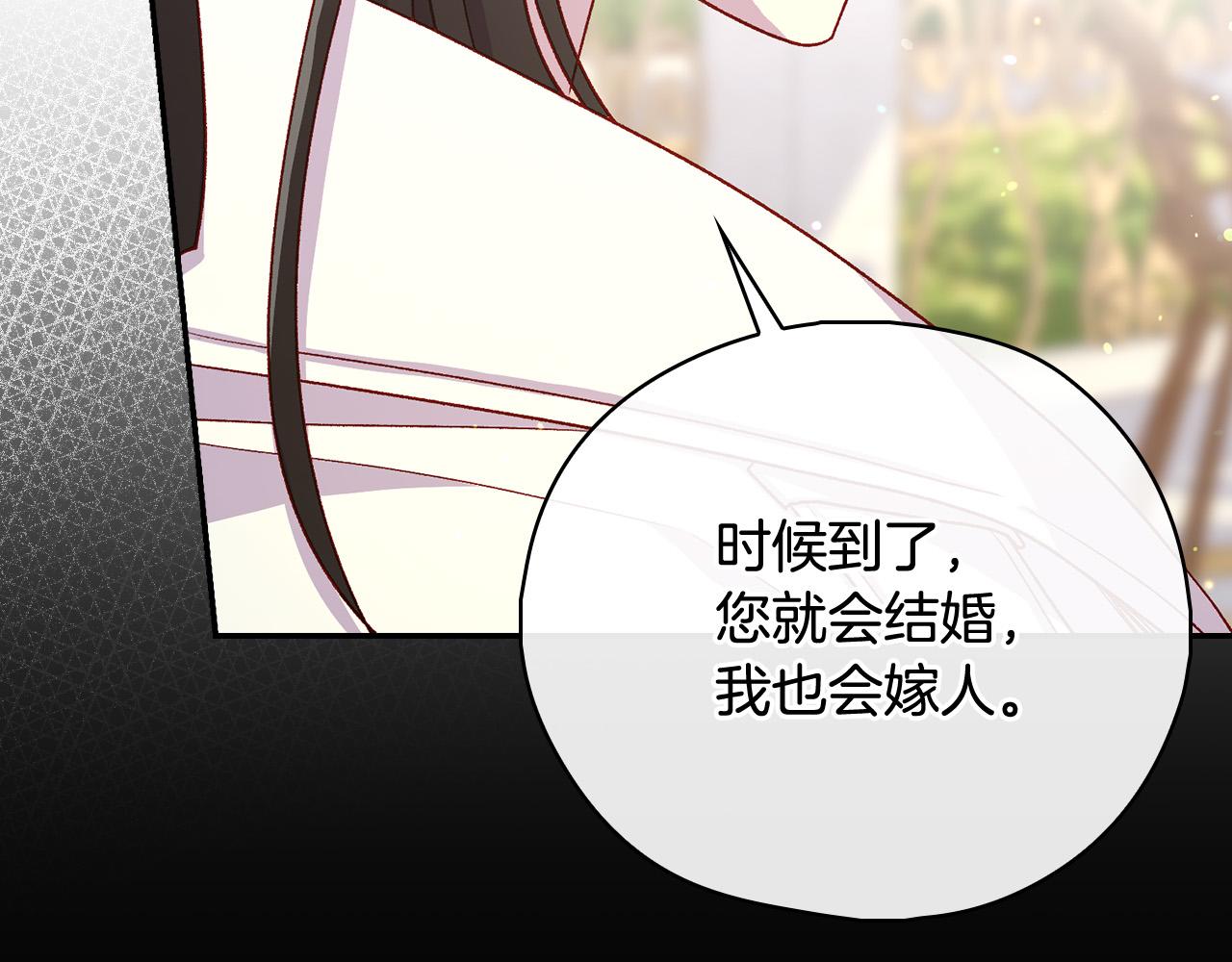 第88话 嫁给我吧！126