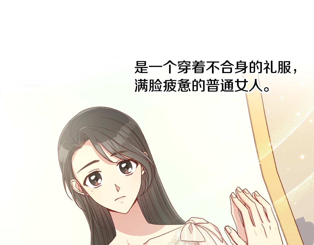 第80话 不合身的礼服28