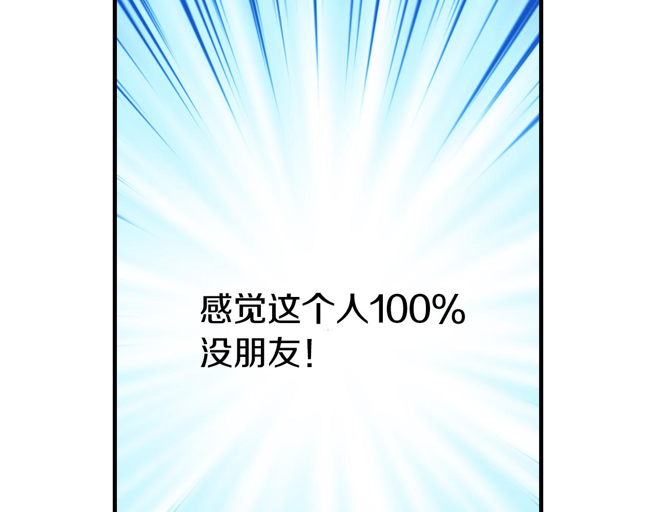 第72话 想摸额头？83