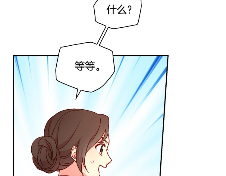 第42话 介绍对象147