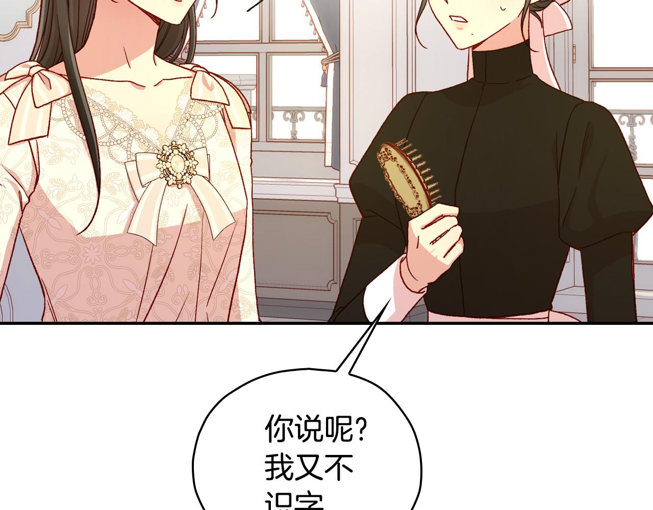第80话 不合身的礼服48