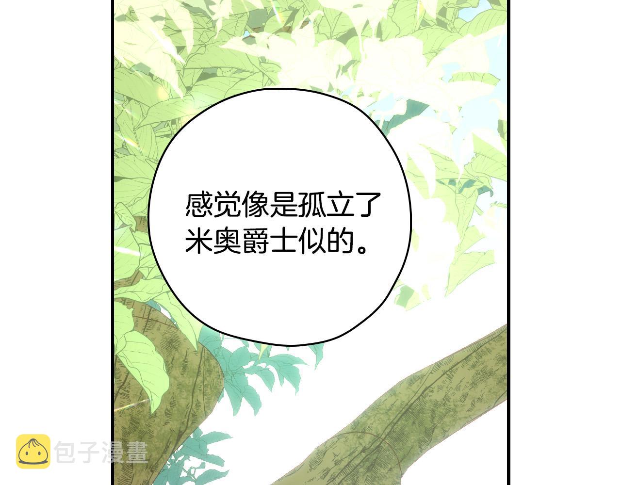 第83话 带男人去逛街！137