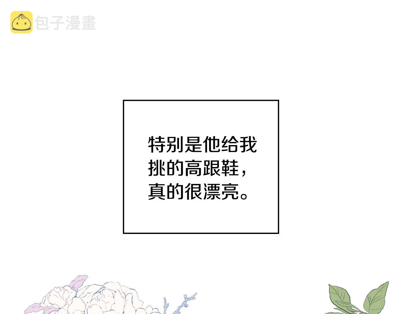 第83话 带男人去逛街！14