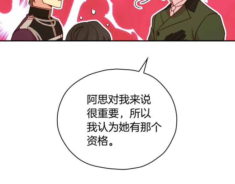 第48话 抓包约会！情敌见面！186