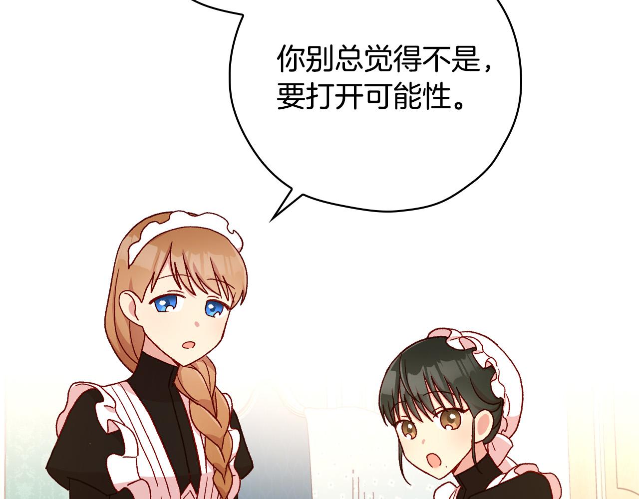 第54话 给我钱！95