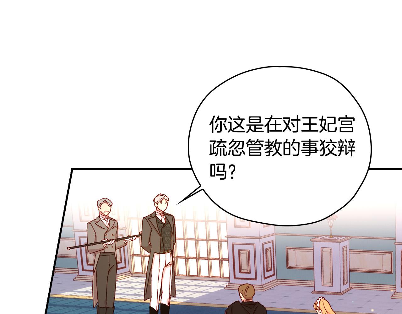 第58话 头破血流141