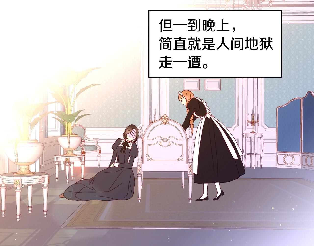 第8话 两大美男爲我专属7