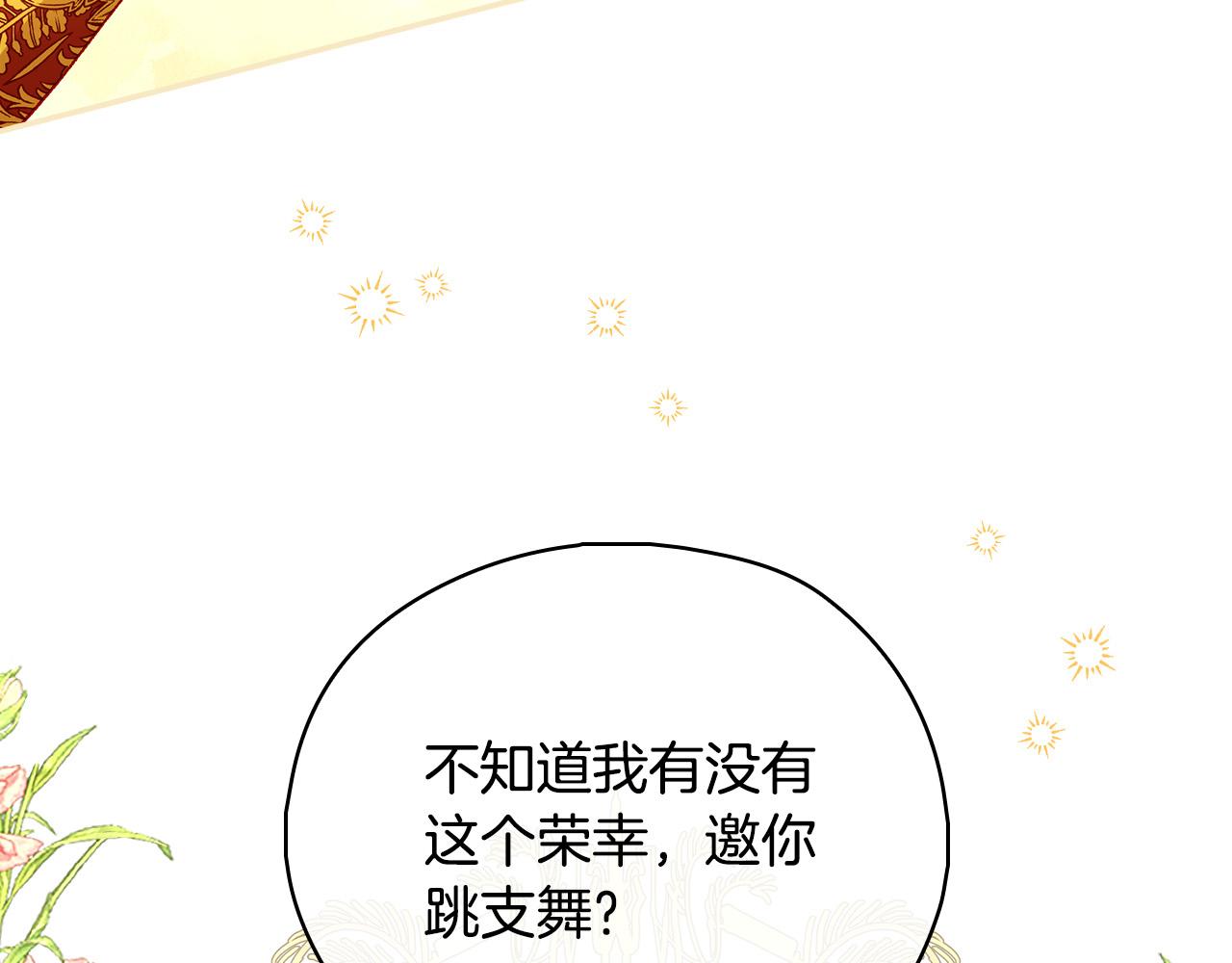 第95话 舞会红人95