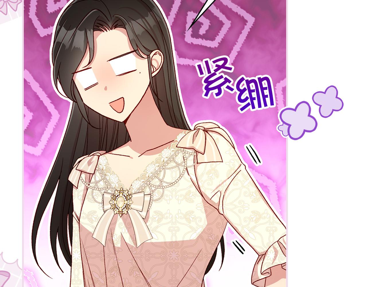 第80话 不合身的礼服11