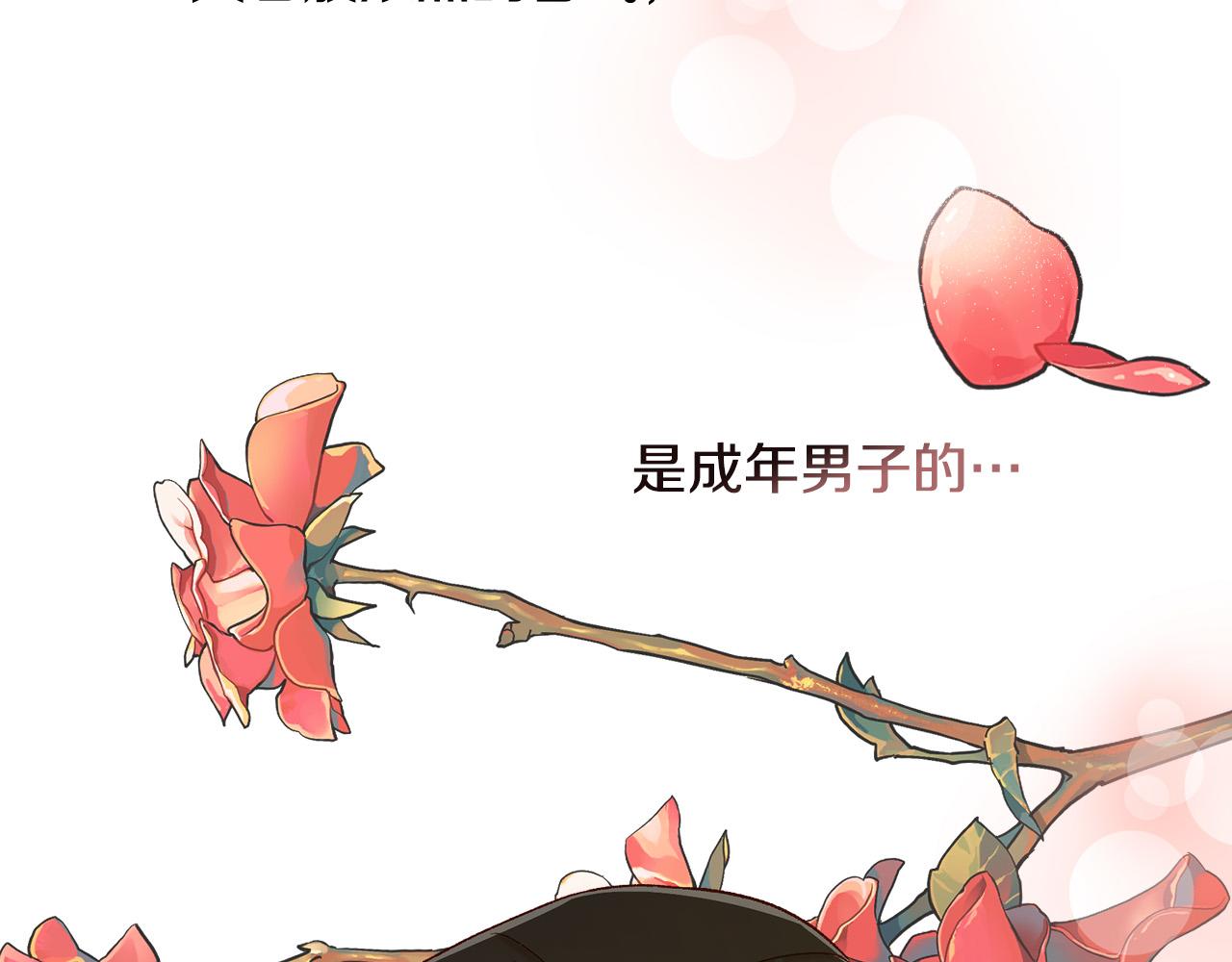 第85话 好闻的味道72