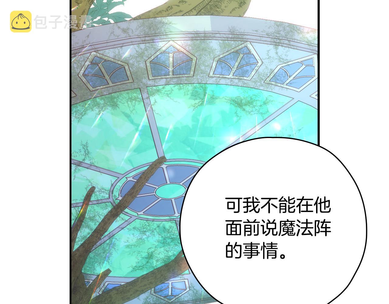 第83话 带男人去逛街！138