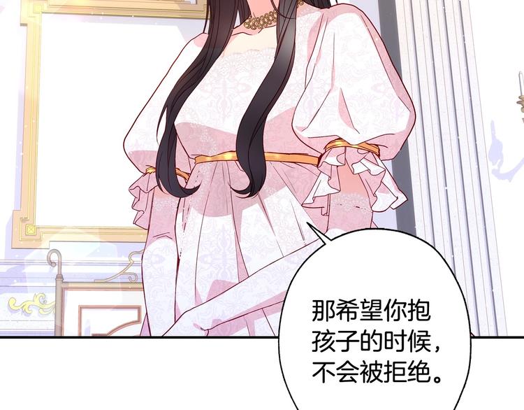 第5话 混蛋！42