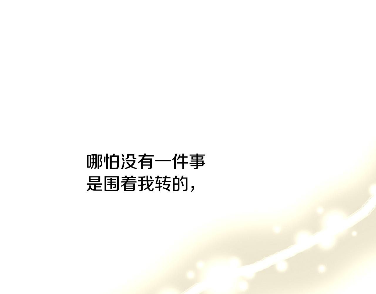 第80话 不合身的礼服45