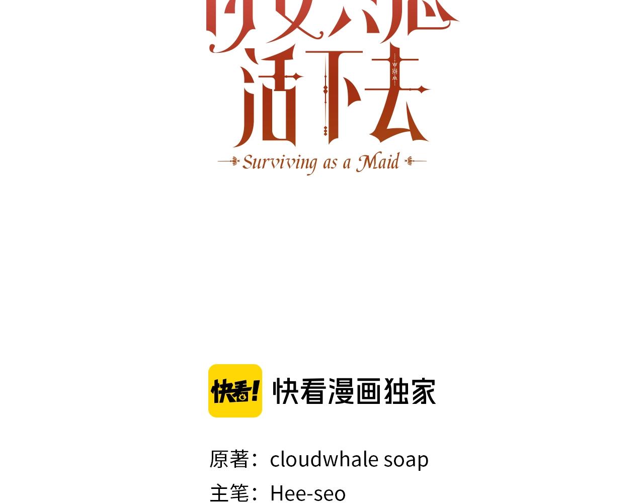 第10话 给你的礼物26