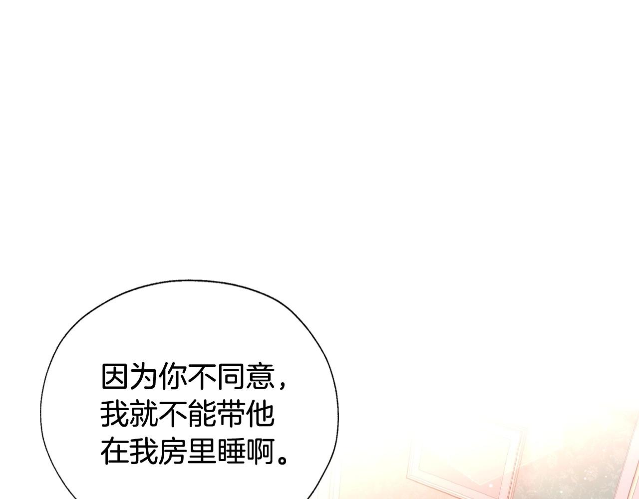 第8话 两大美男爲我专属120