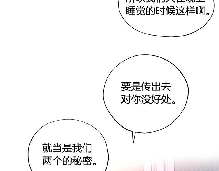 第7话 谦虚有礼的狐狸精？！135