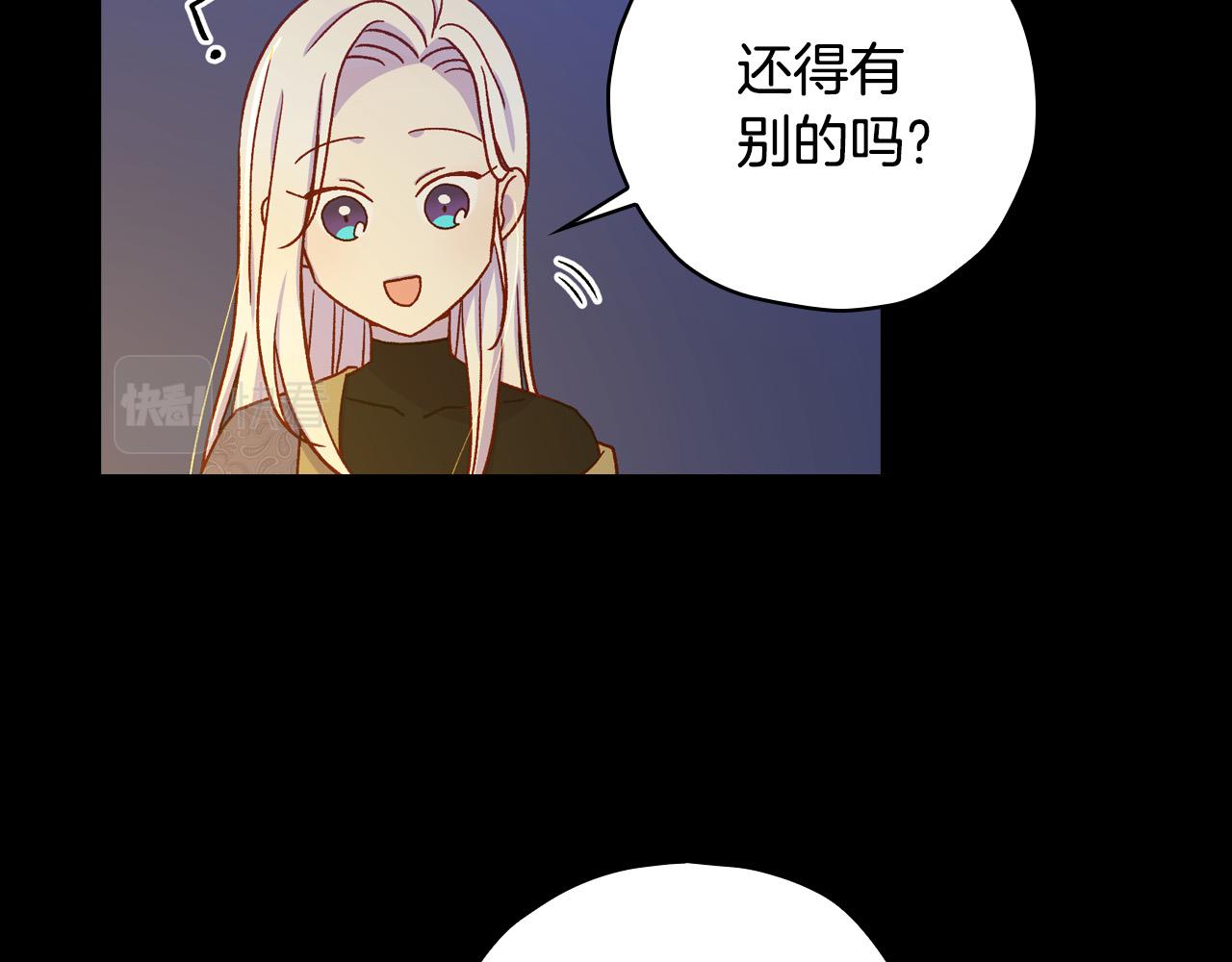 第57话 对他的感觉101
