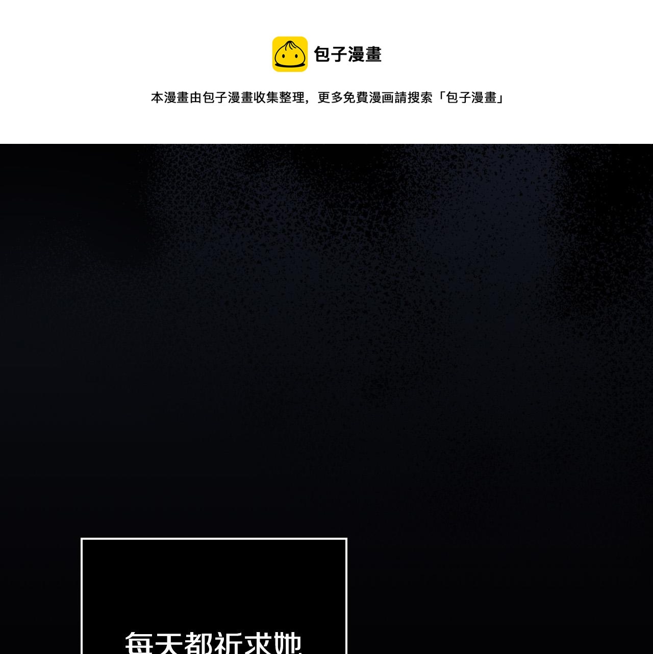 第66话 搞不清44