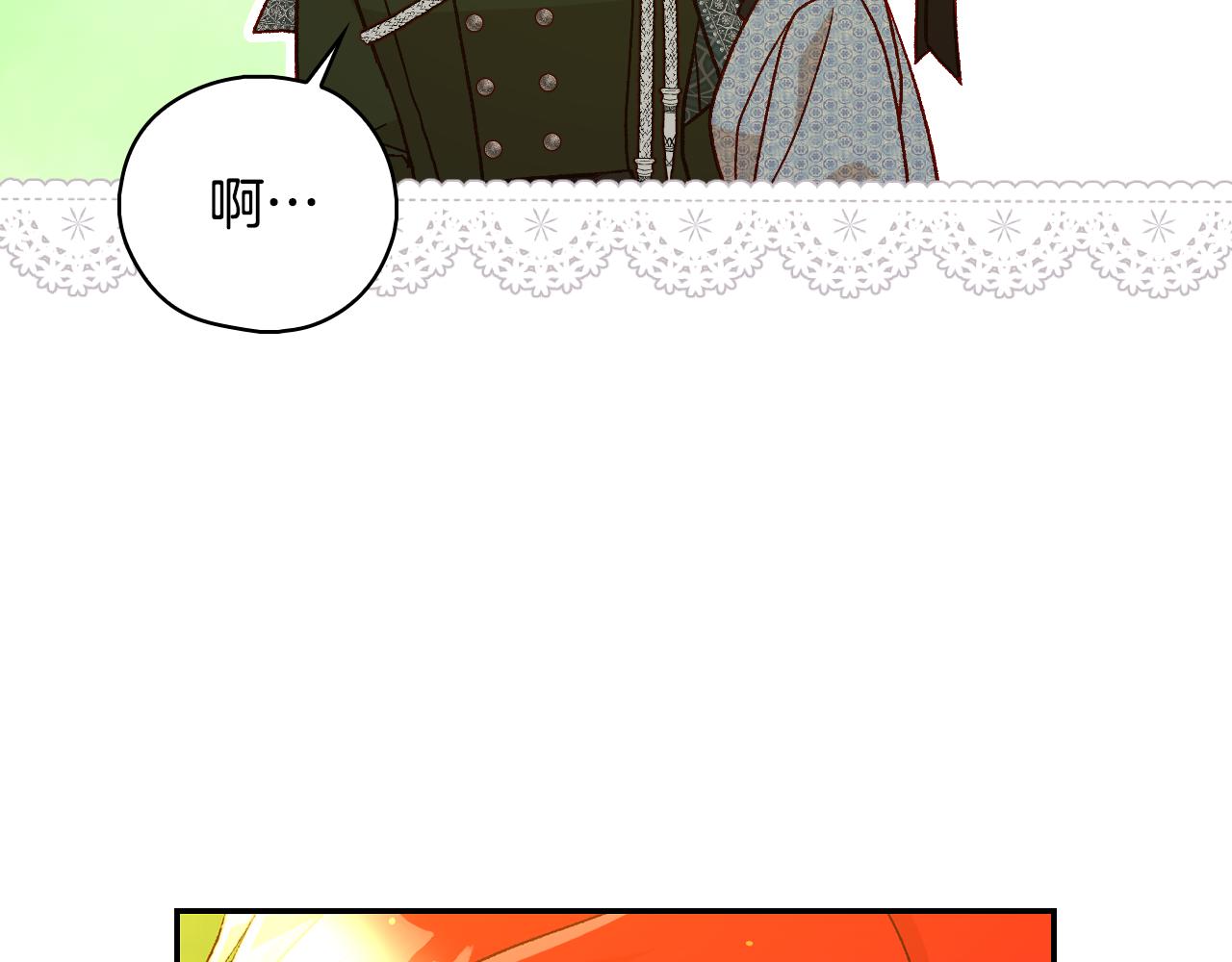 第92话 只敢告诉他48