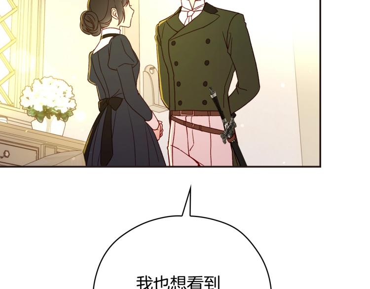 第45话 那个“她”174