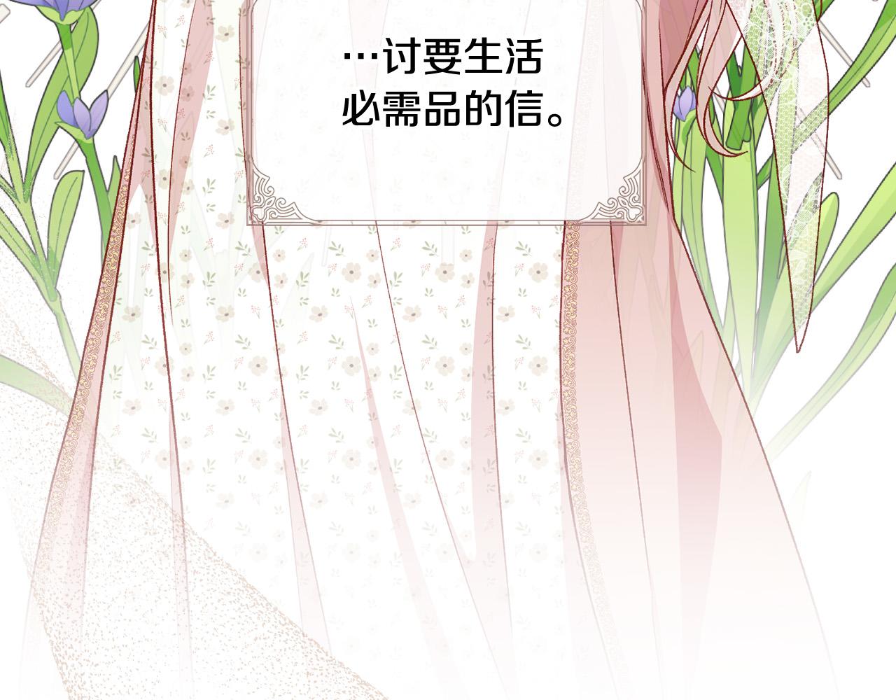 第88话 嫁给我吧！6