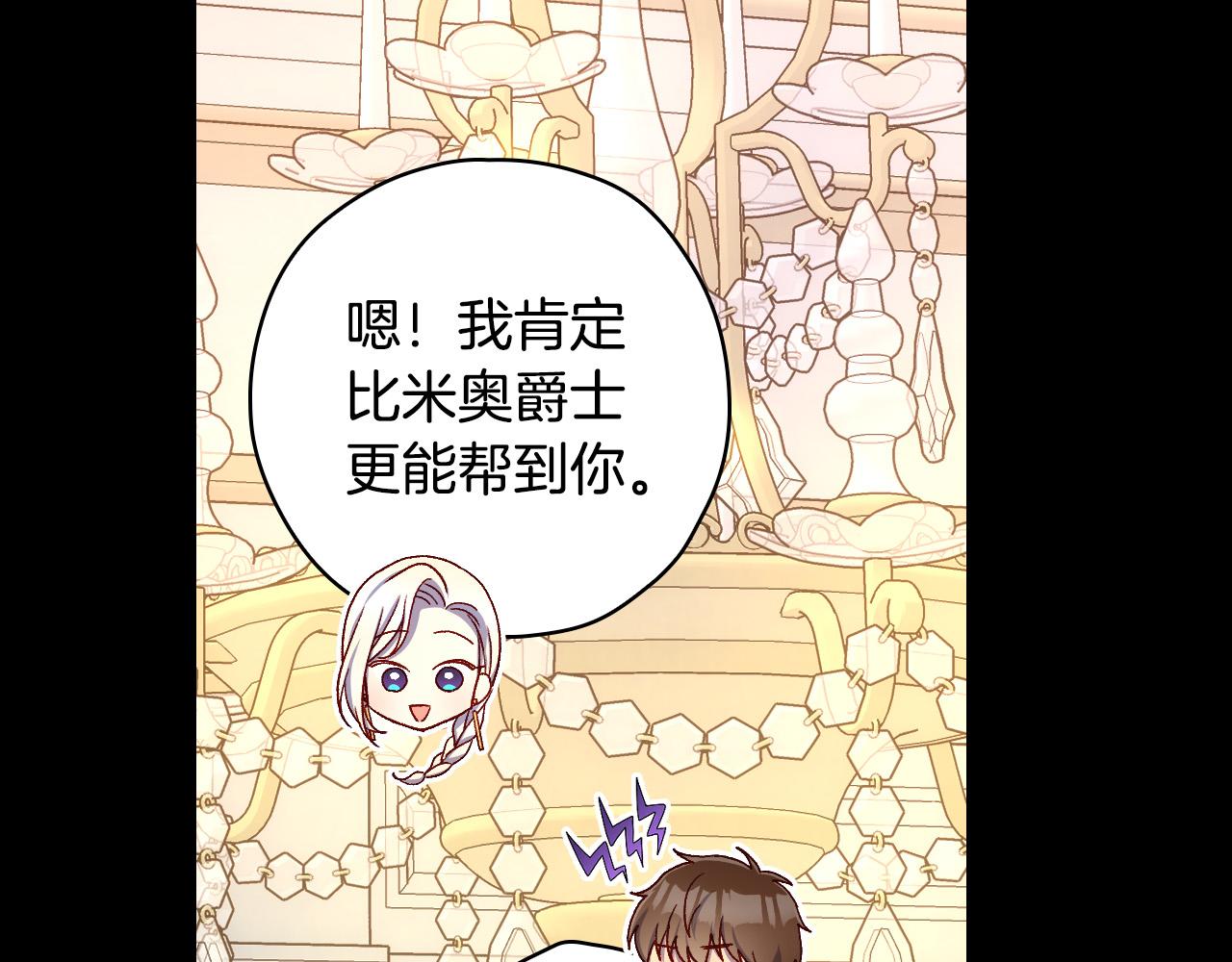 第82话 发出邀请58