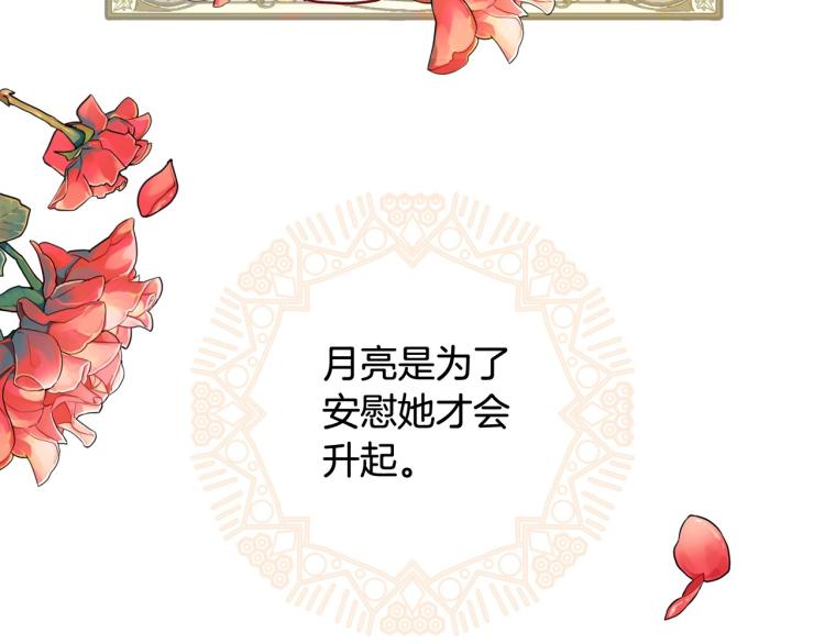 第45话 那个“她”81