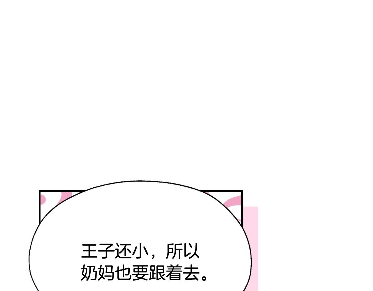 第15话 赐名4