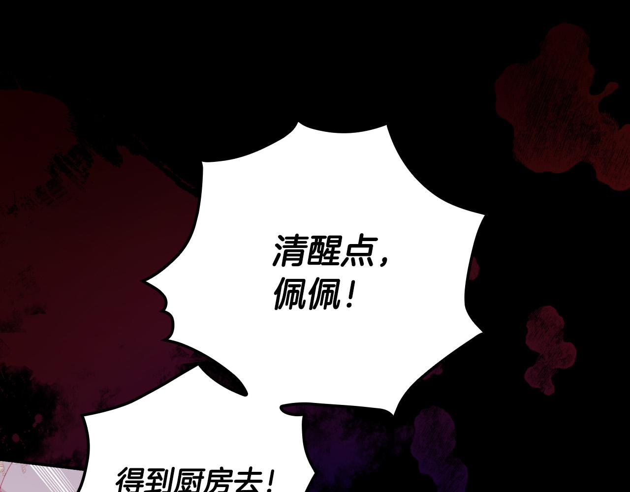 第61话 保护你49