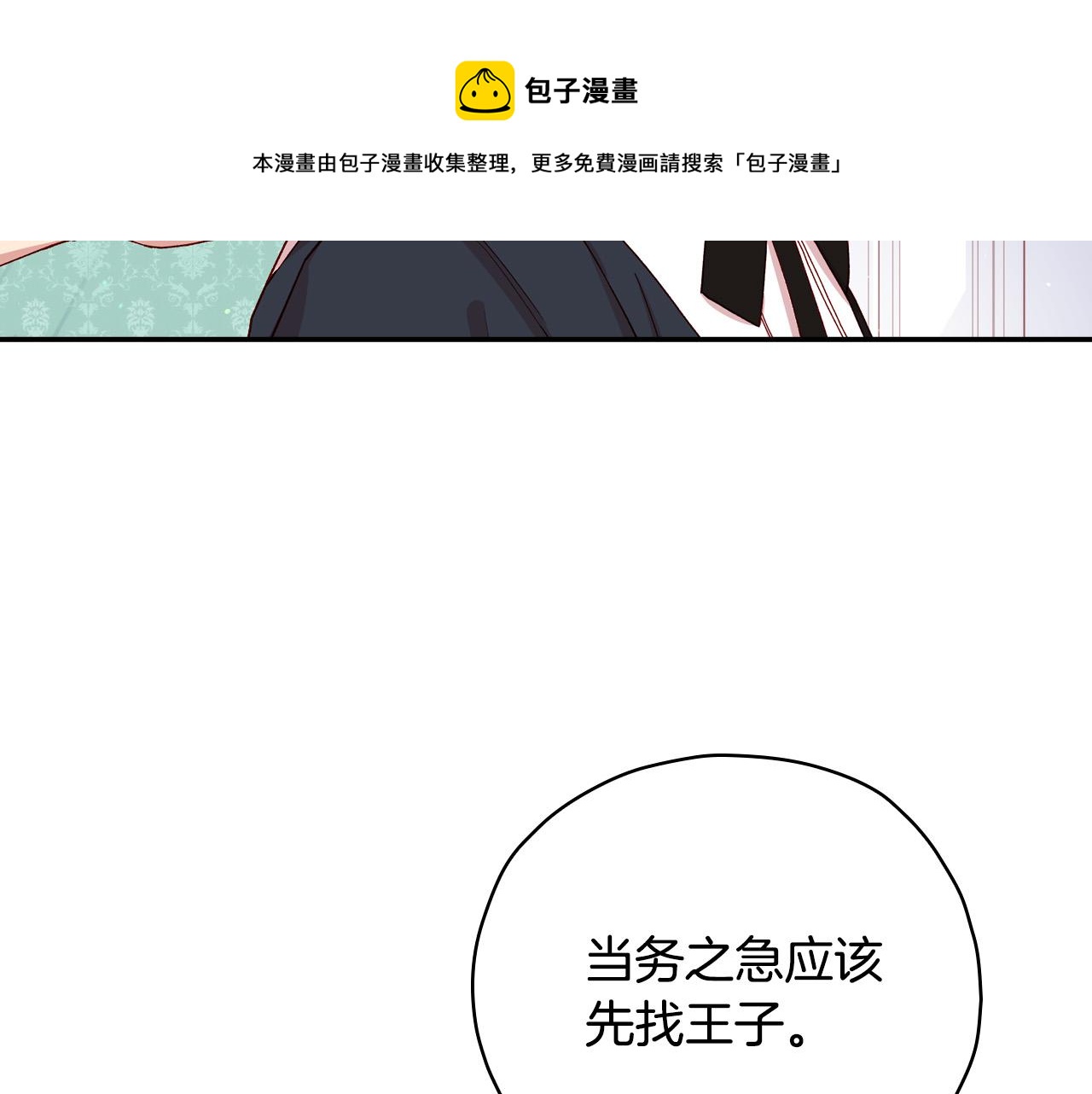 第58话 头破血流16
