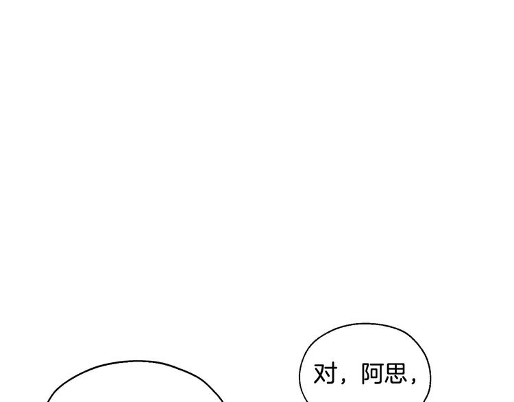 第7话 谦虚有礼的狐狸精？！8
