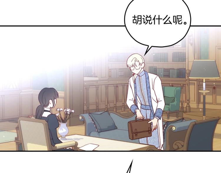 第49话 意中人121