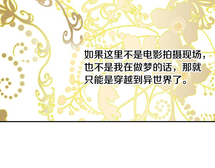 第1话 穿越成卑微小侍女83