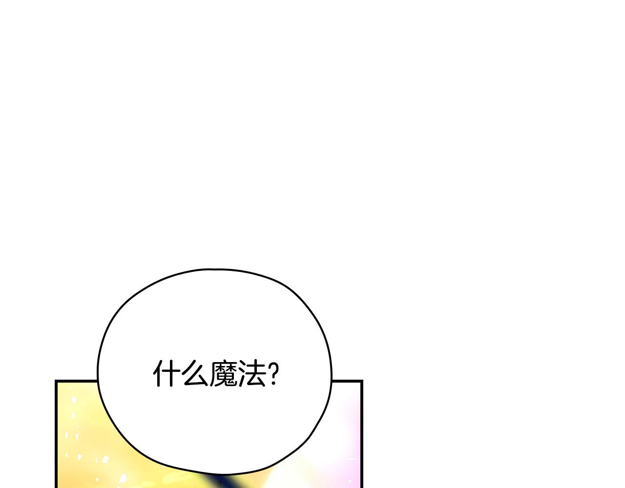 第64话 有大魔法师罩着！44