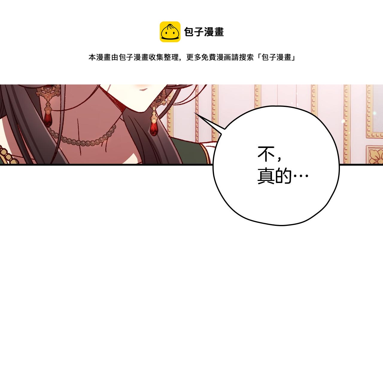 第67话 他一定很痛吧？12